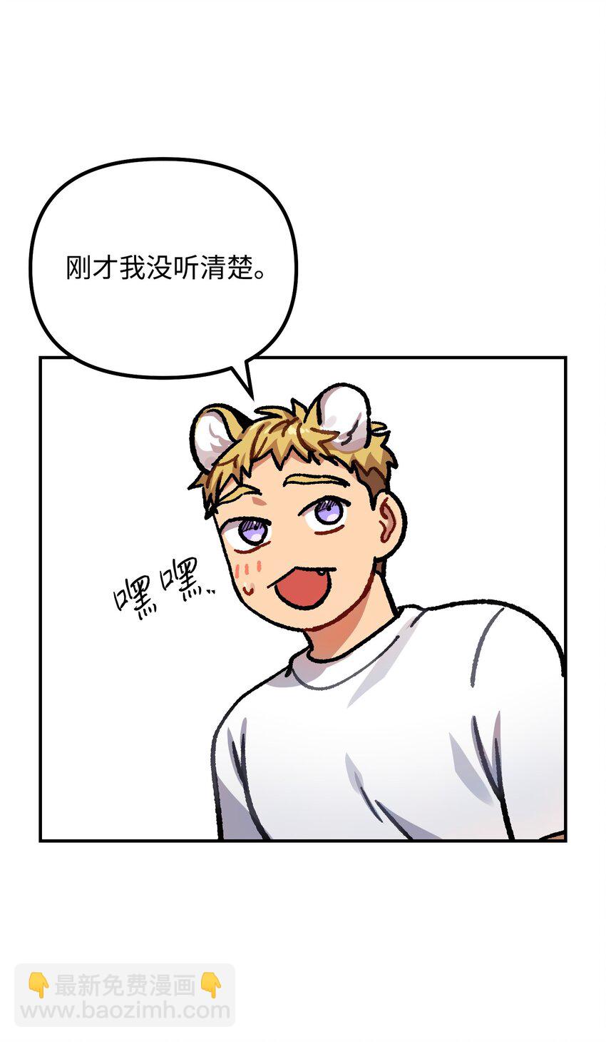 02 爱的依然是你(1/2)-第2话