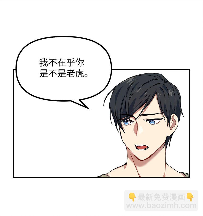 02 爱的依然是你(1/2)-第2话