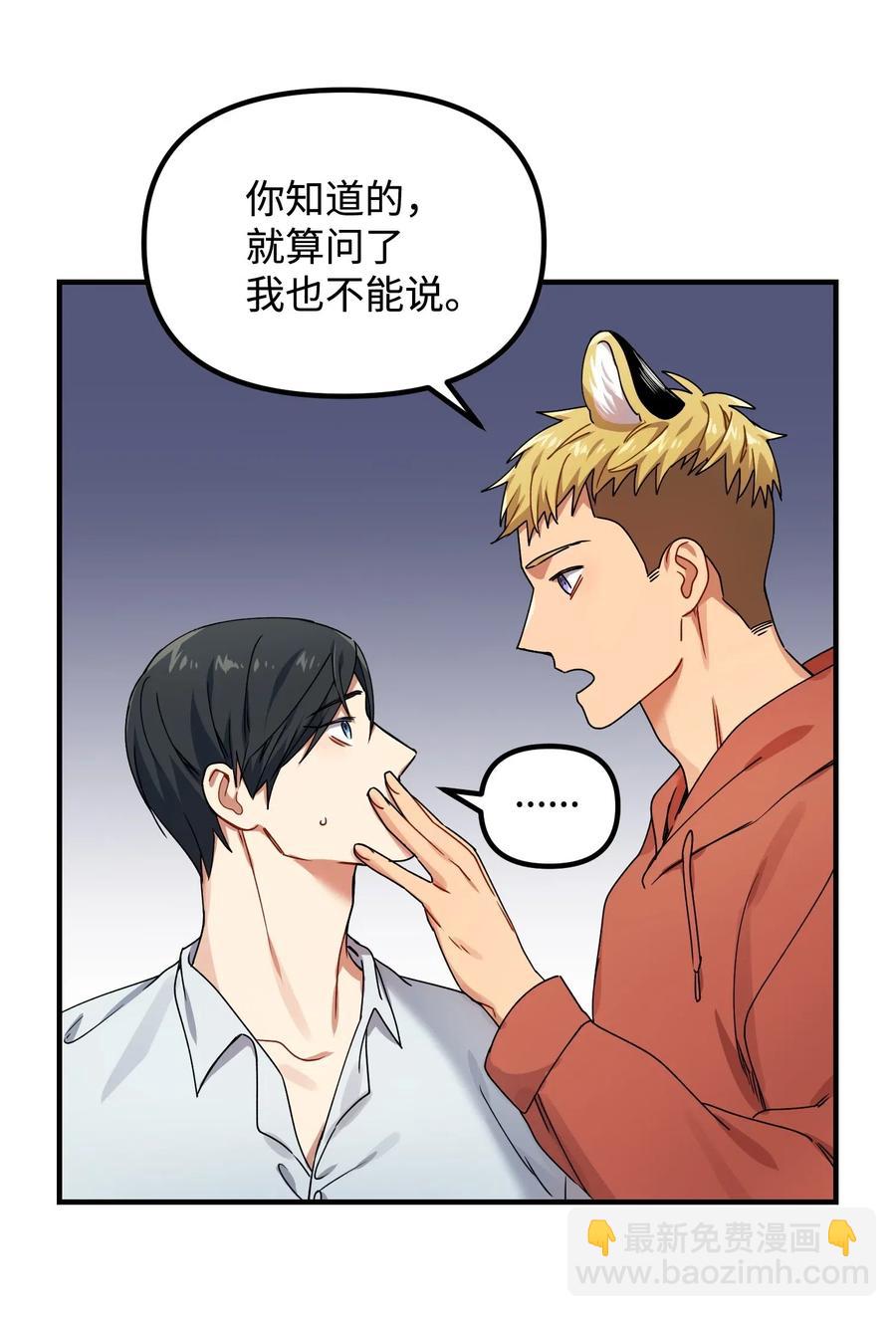 12 粗鲁的浩楠(1/2)-第12话