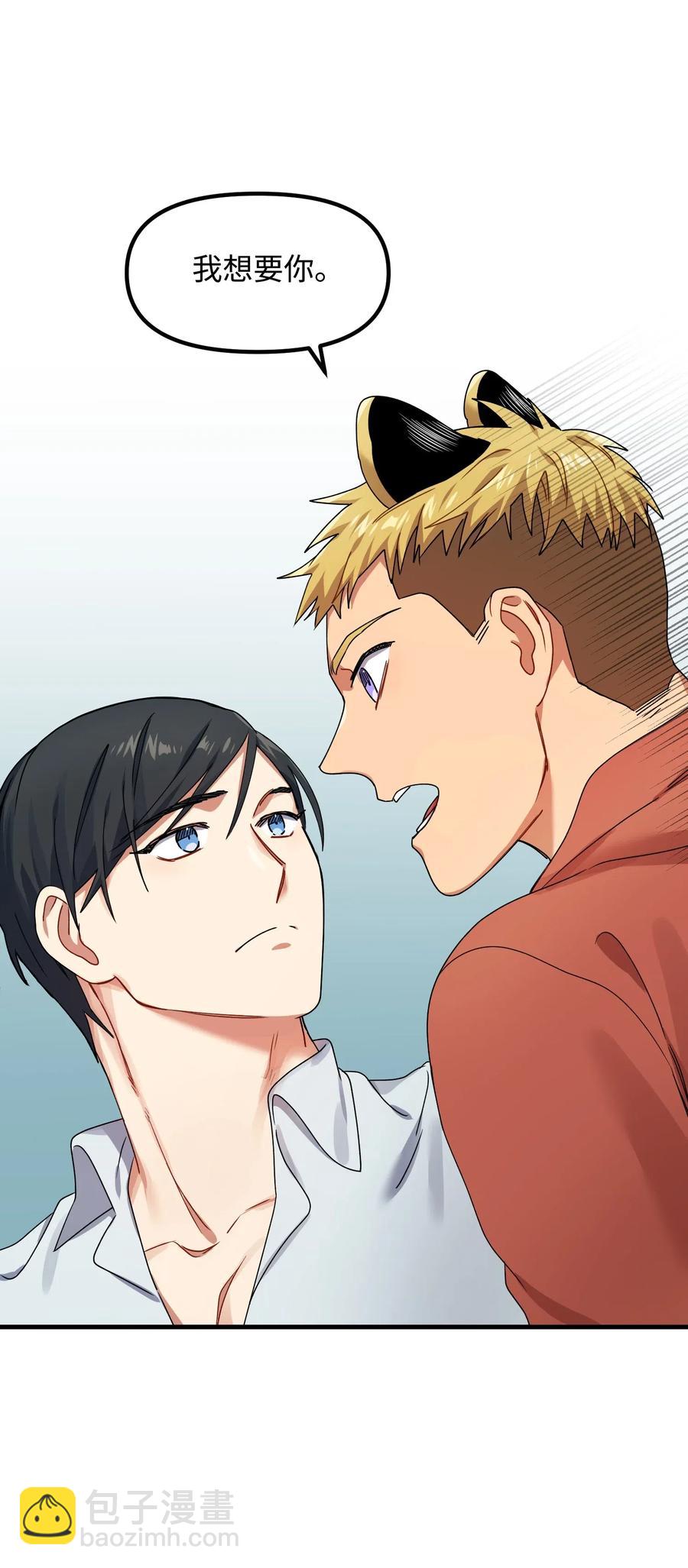 12 粗鲁的浩楠(1/2)-第12话