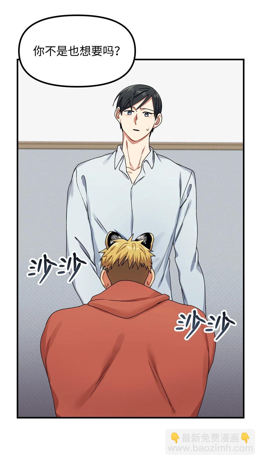 12 粗鲁的浩楠(1/2)-第12话