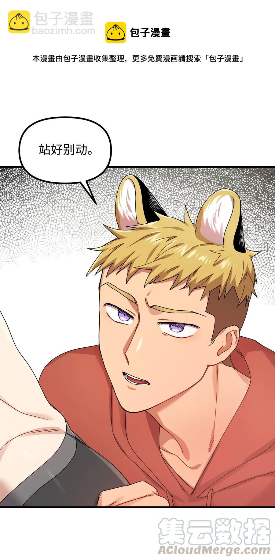 12 粗鲁的浩楠(1/2)-第12话