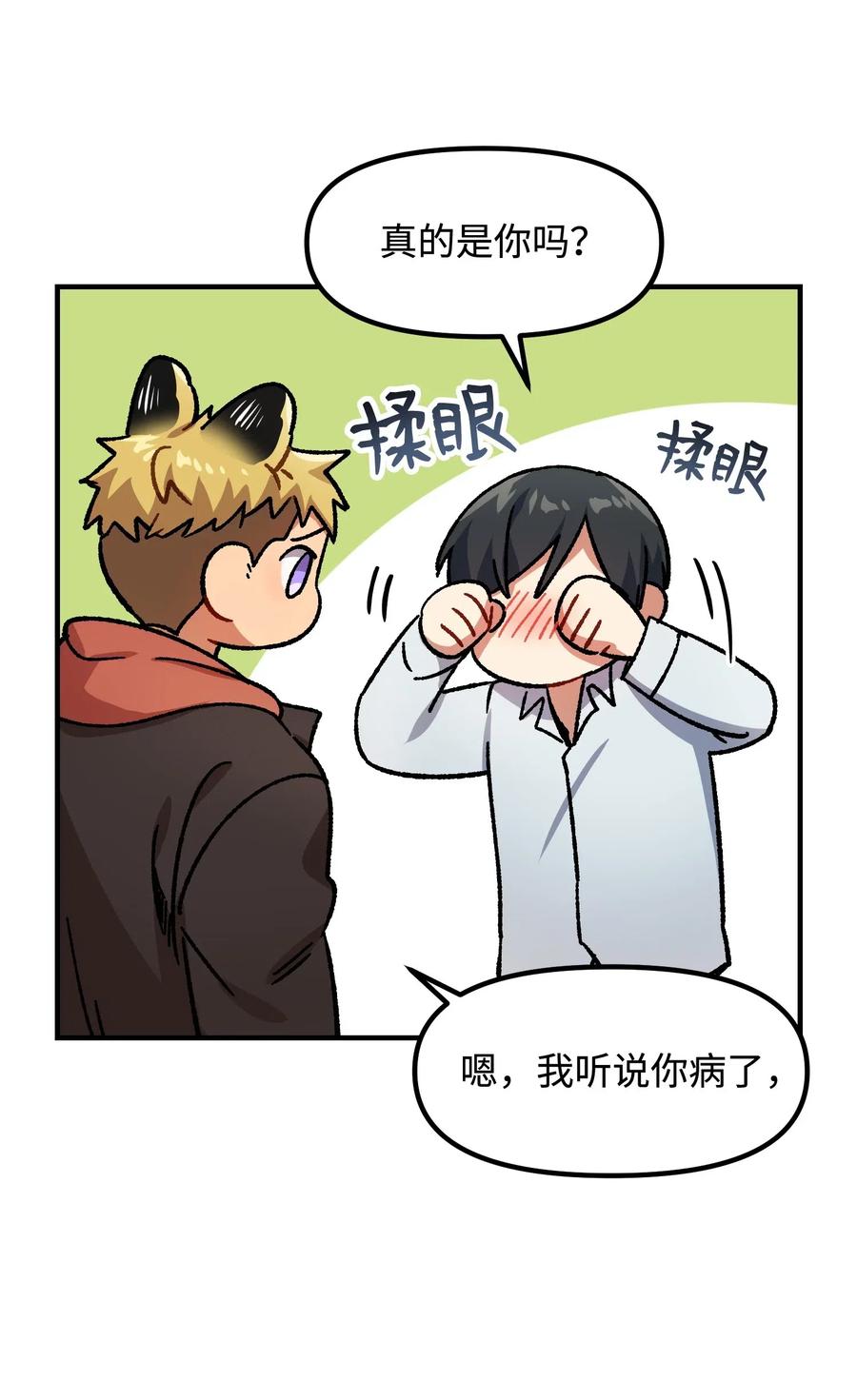 12 粗鲁的浩楠(1/2)-第12话