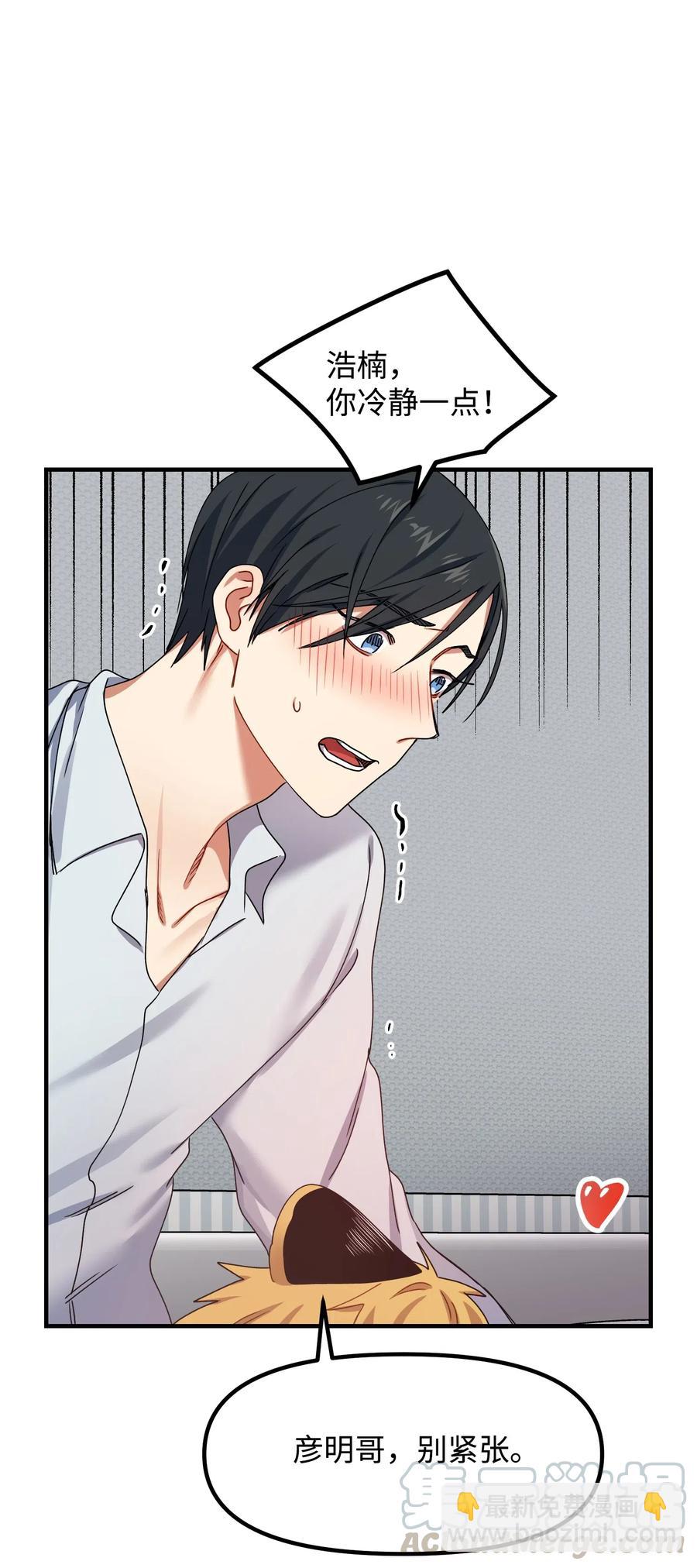 12 粗鲁的浩楠(1/2)-第12话