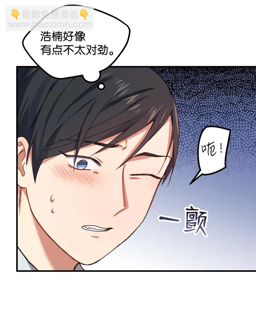 12 粗鲁的浩楠(1/2)-第12话