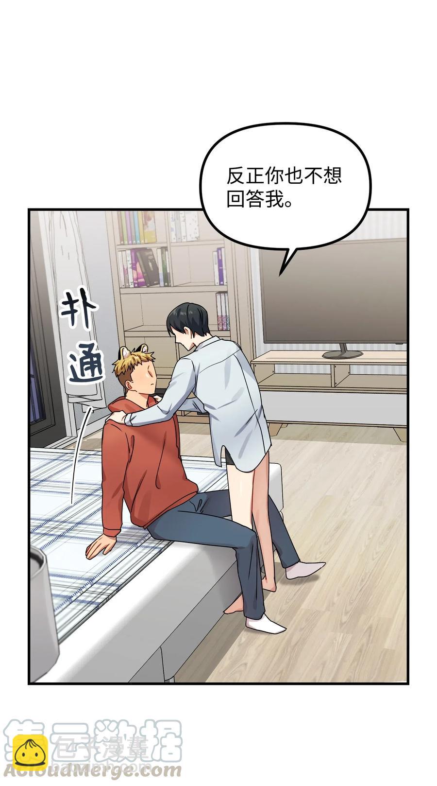 12 粗鲁的浩楠(1/2)-第12话