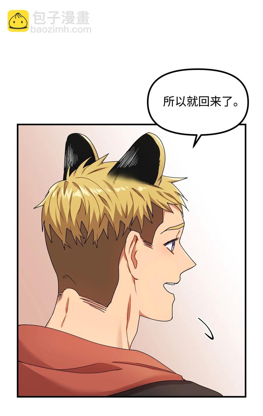 12 粗鲁的浩楠(1/2)-第12话