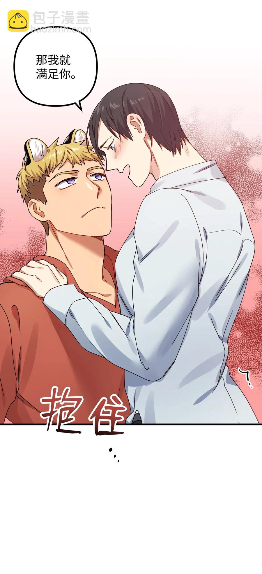 12 粗鲁的浩楠(1/2)-第12话