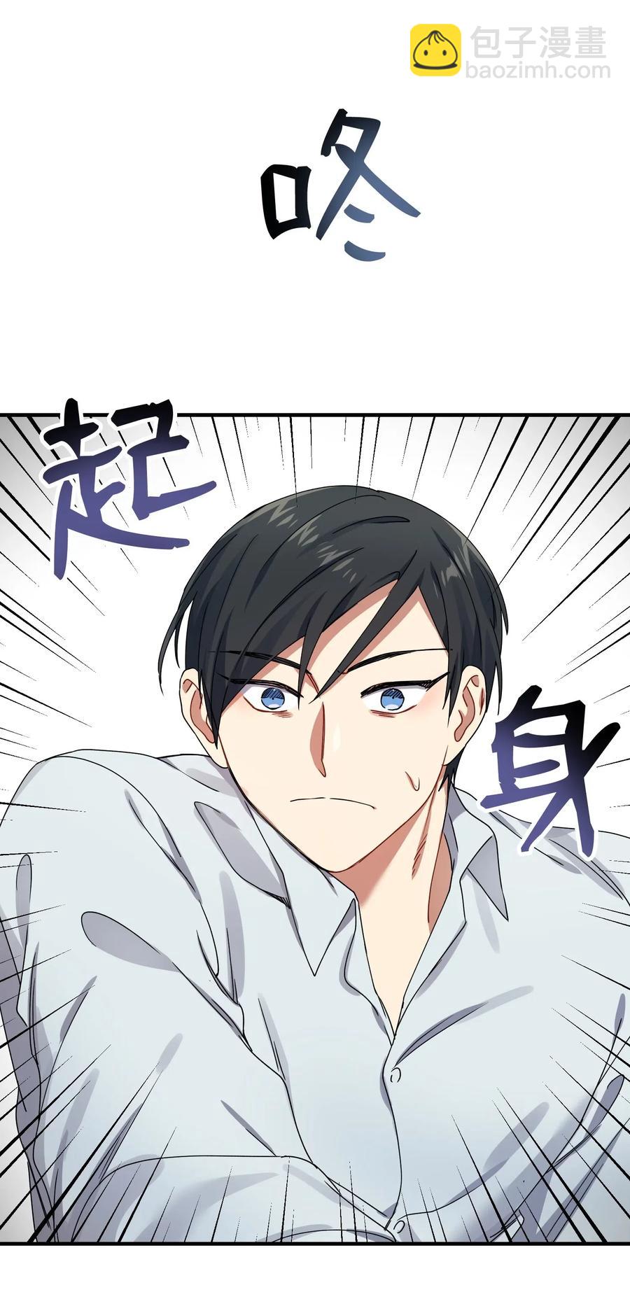 12 粗鲁的浩楠(1/2)-第12话