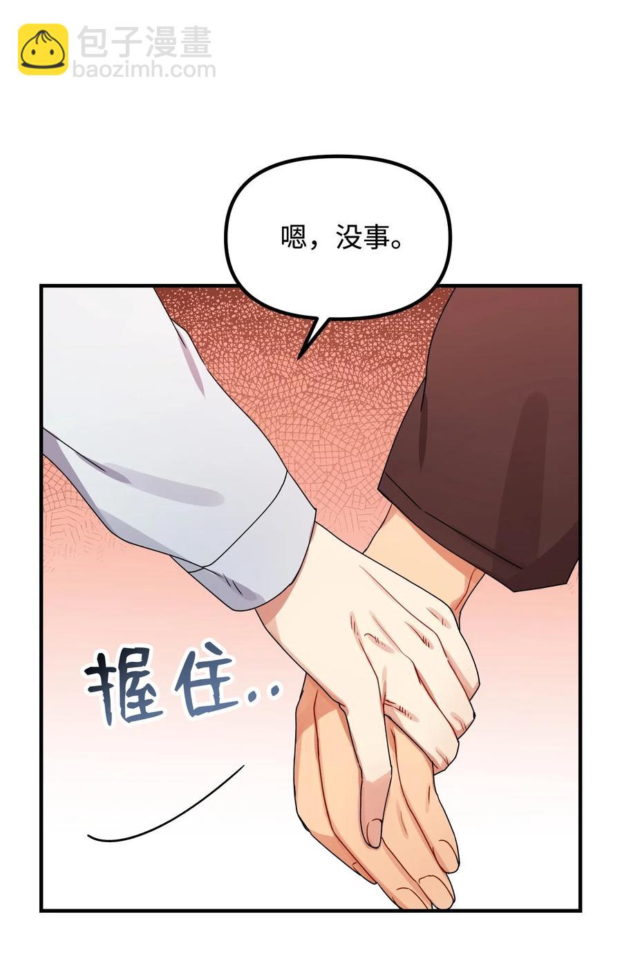 12 粗鲁的浩楠(1/2)-第12话