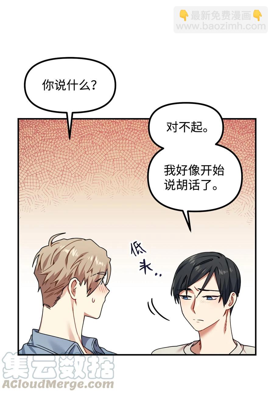 14 说谎(1/2)-第14话