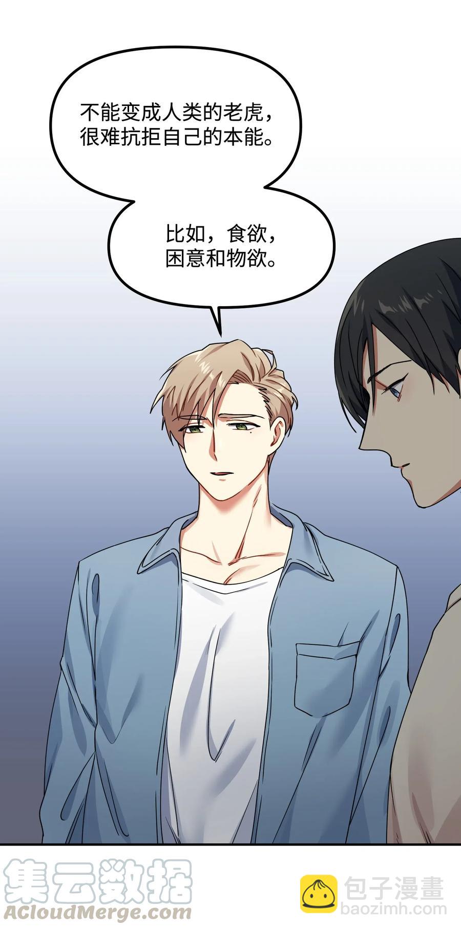 14 说谎(1/2)-第14话