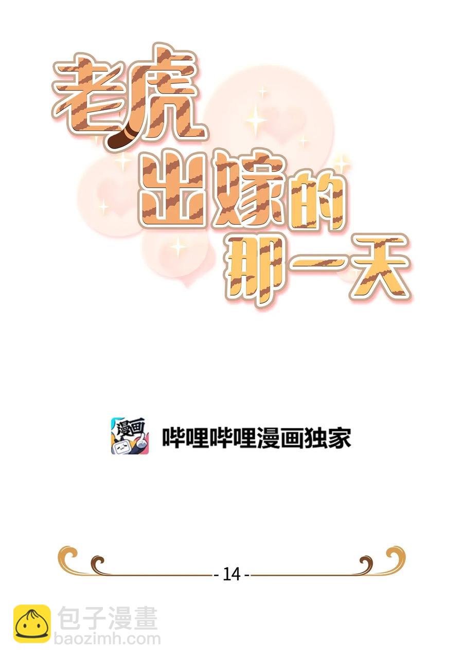 14 说谎(1/2)-第14话