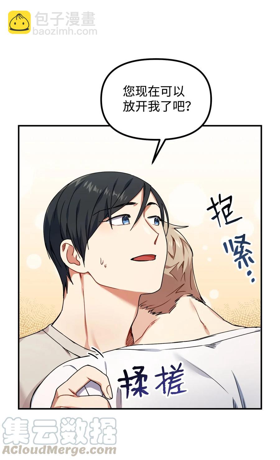 14 说谎(1/2)-第14话