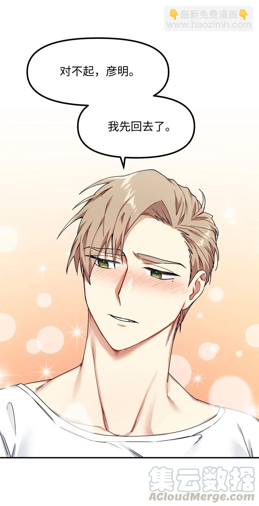 14 说谎(1/2)-第14话