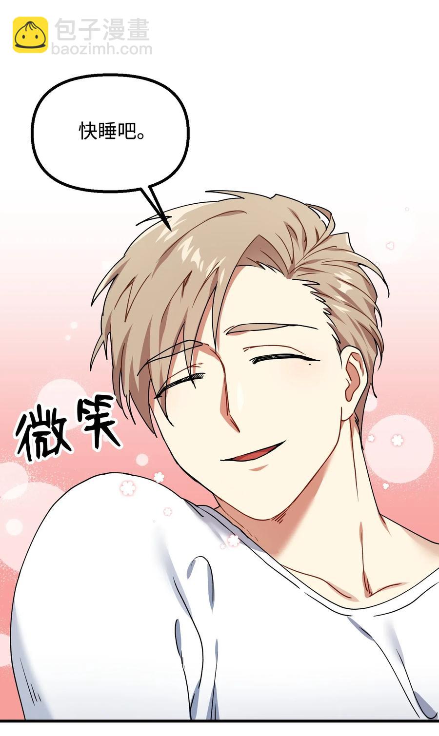 16 在危险的边缘试探(1/2)-第16话