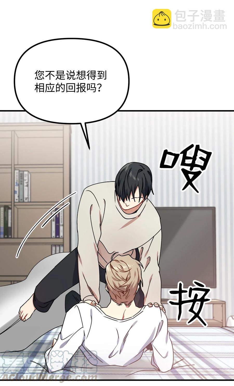 16 在危险的边缘试探(1/2)-第16话