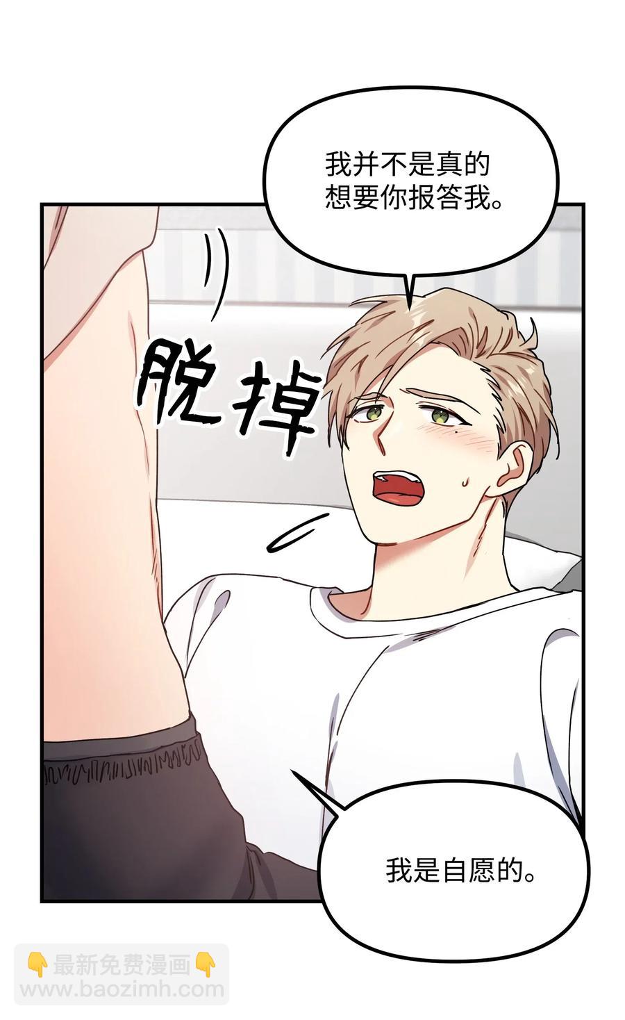 16 在危险的边缘试探(1/2)-第16话