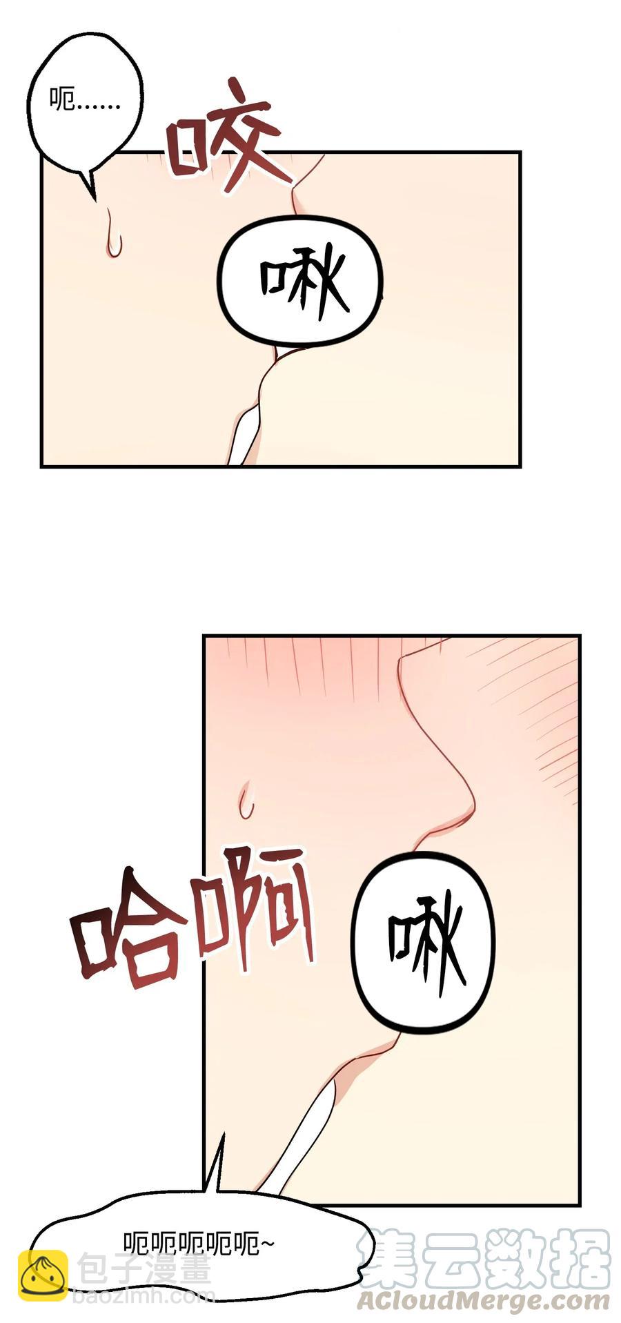 16 在危险的边缘试探(1/2)-第16话