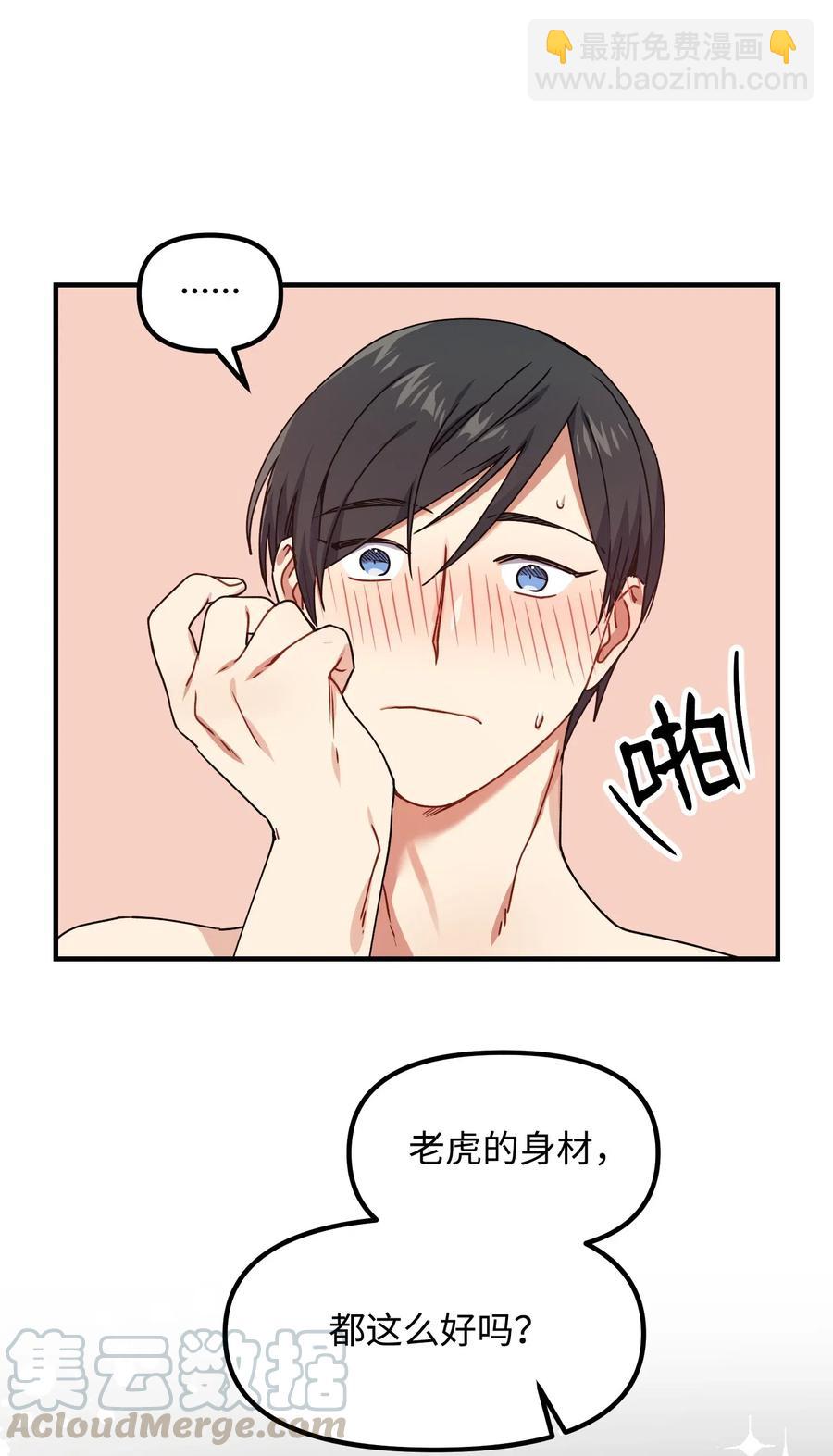 16 在危险的边缘试探(1/2)-第16话