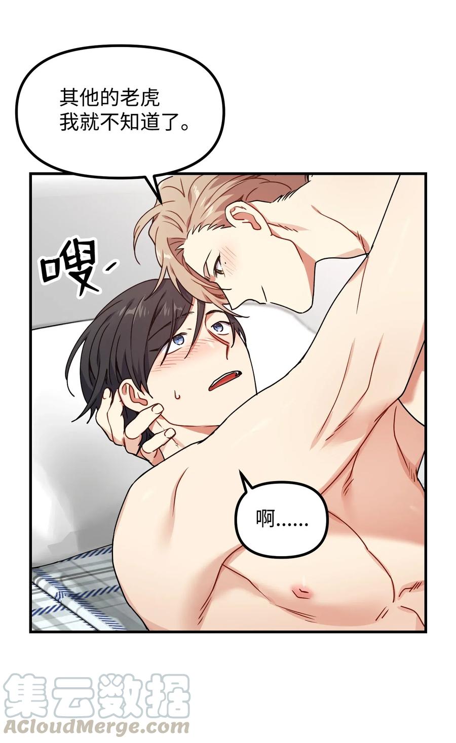 16 在危险的边缘试探(1/2)-第16话