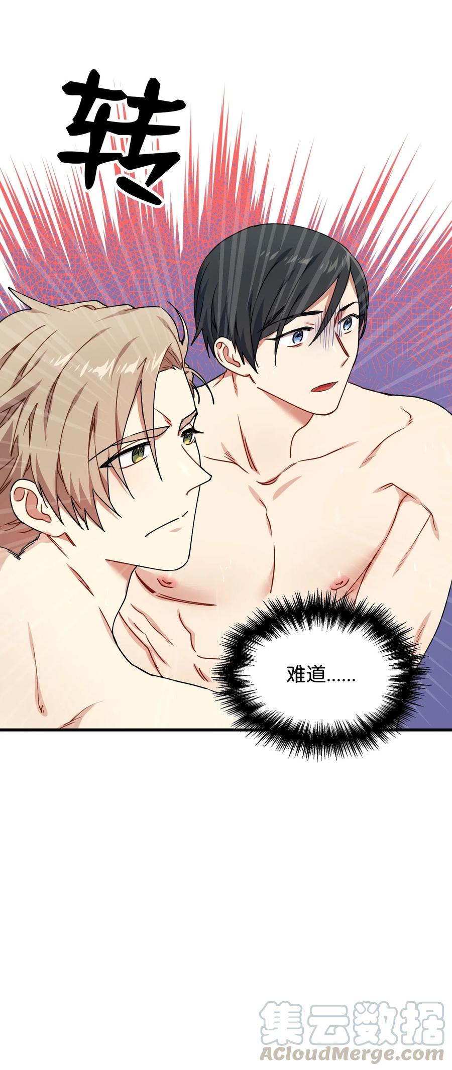 16 在危险的边缘试探(1/2)-第16话