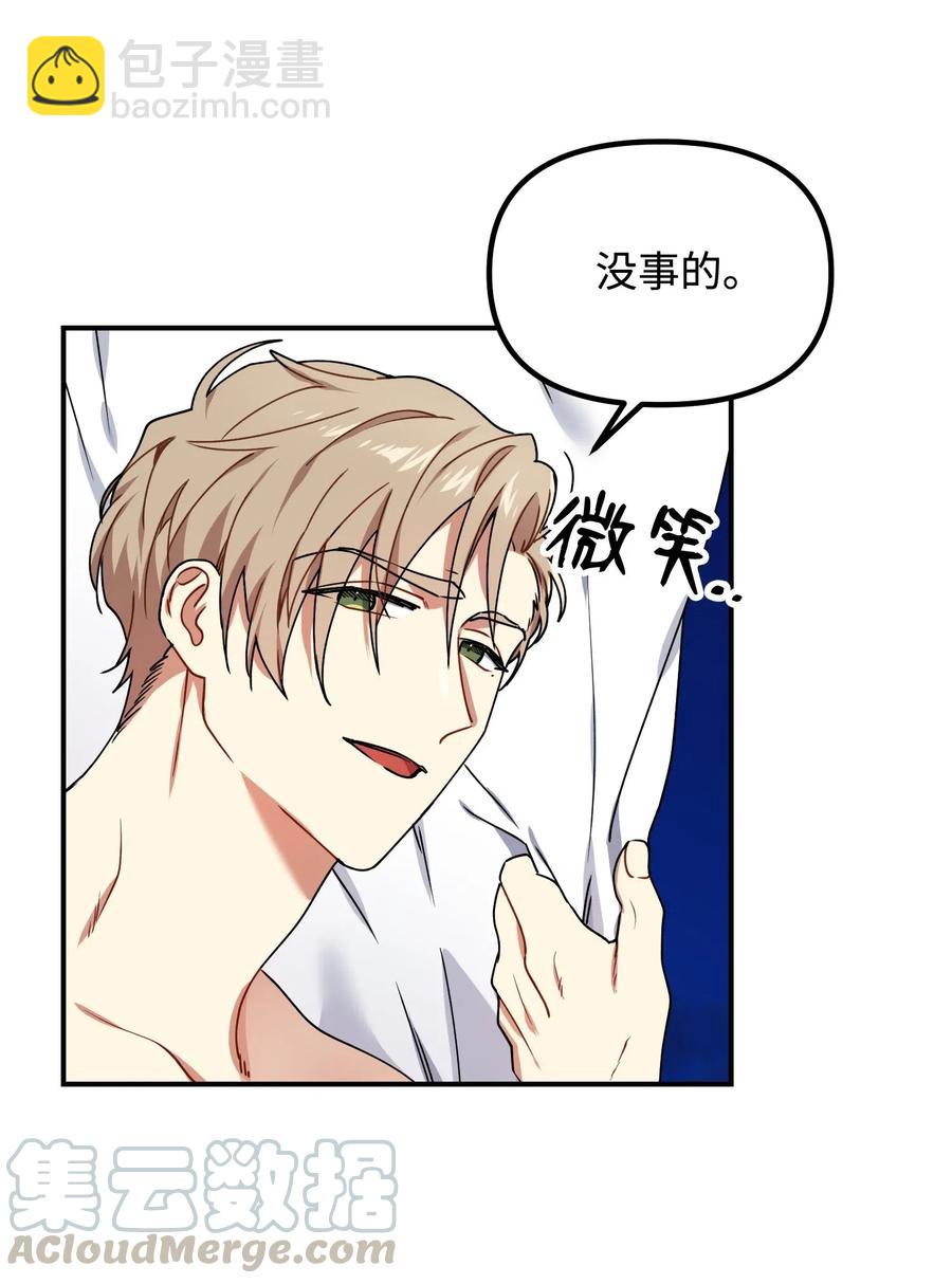 16 在危险的边缘试探(1/2)-第16话