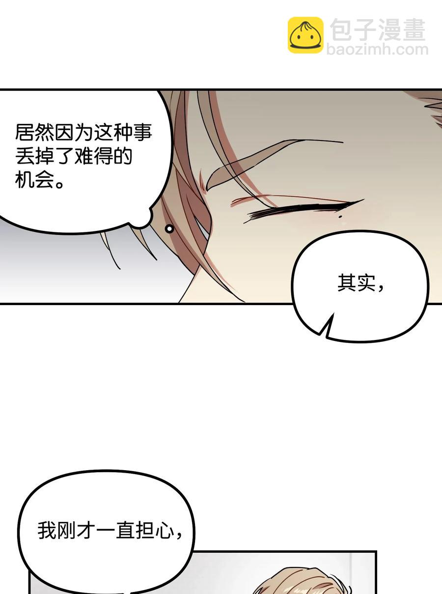 16 在危险的边缘试探(1/2)-第16话