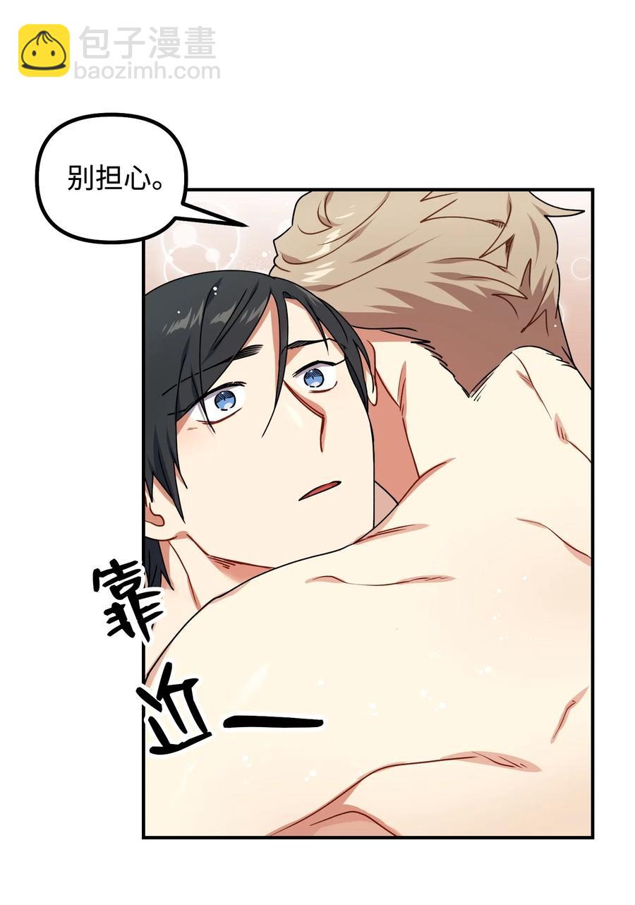 16 在危险的边缘试探(1/2)-第16话