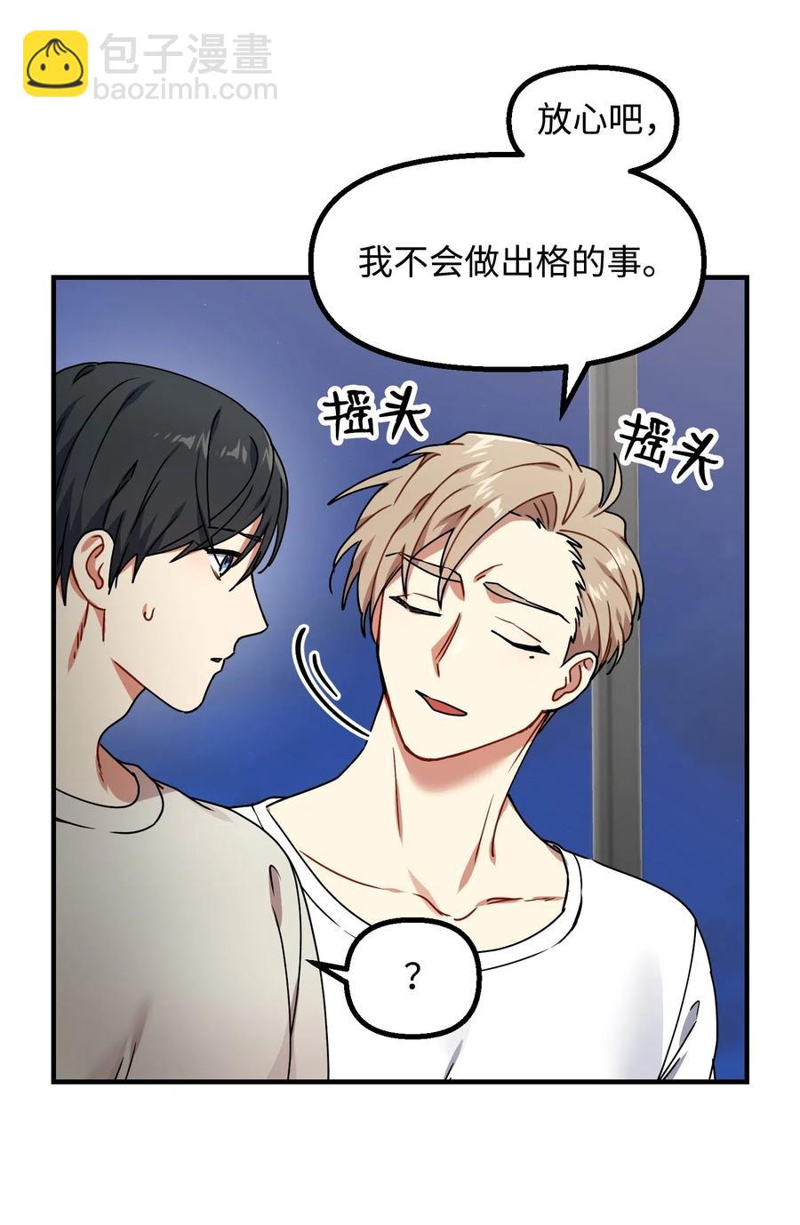 16 在危险的边缘试探(1/2)-第16话