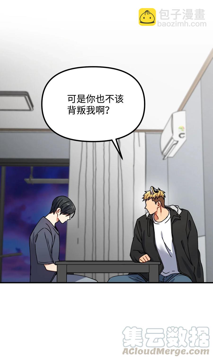 18 难以述说的话(1/2)-第18话