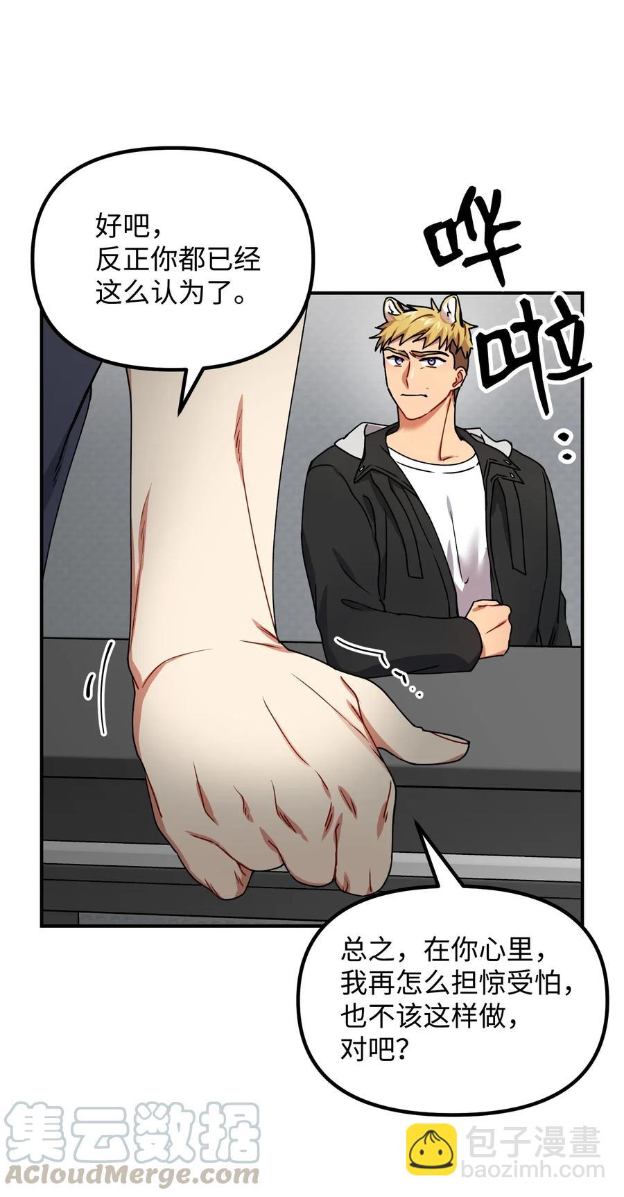 18 难以述说的话(1/2)-第18话