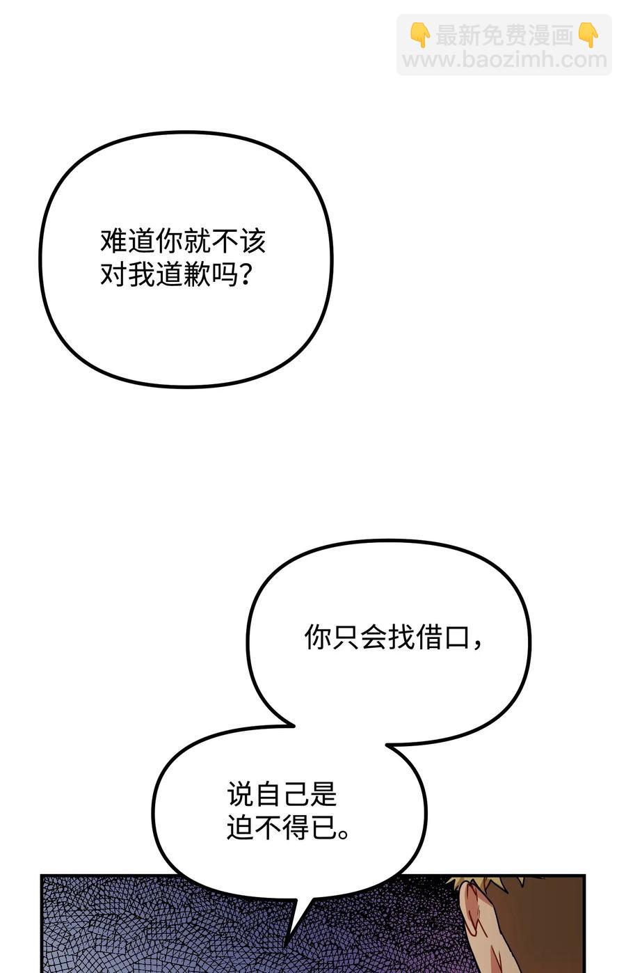 18 难以述说的话(1/2)-第18话