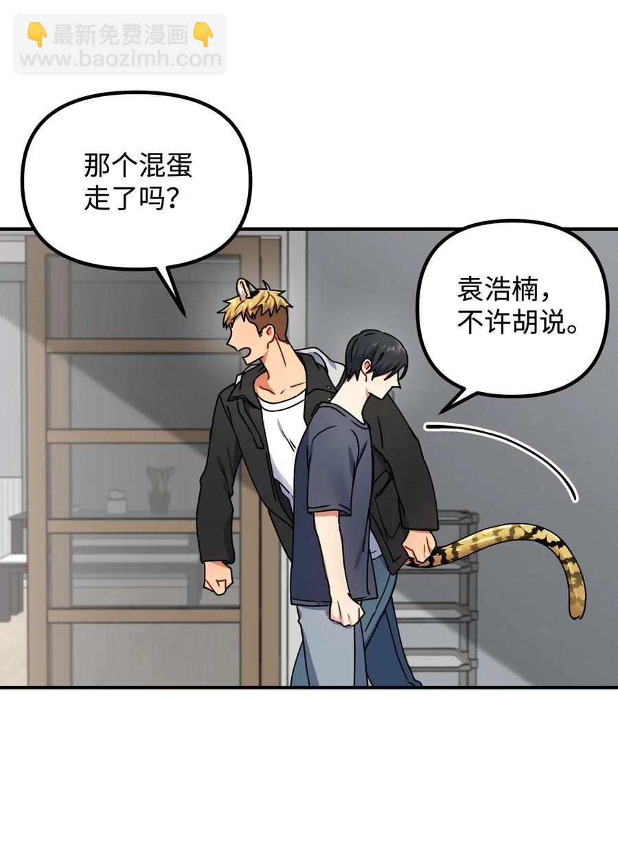 18 难以述说的话(1/2)-第18话