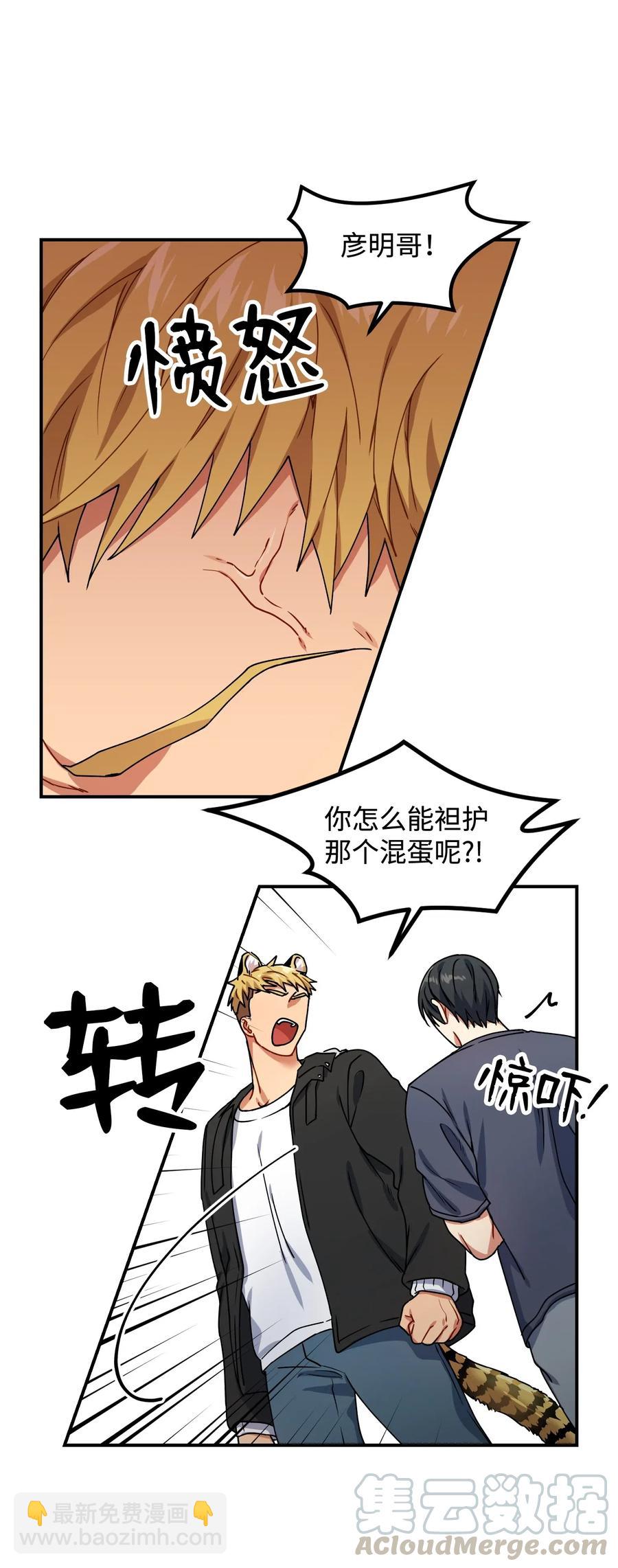 18 难以述说的话(1/2)-第18话