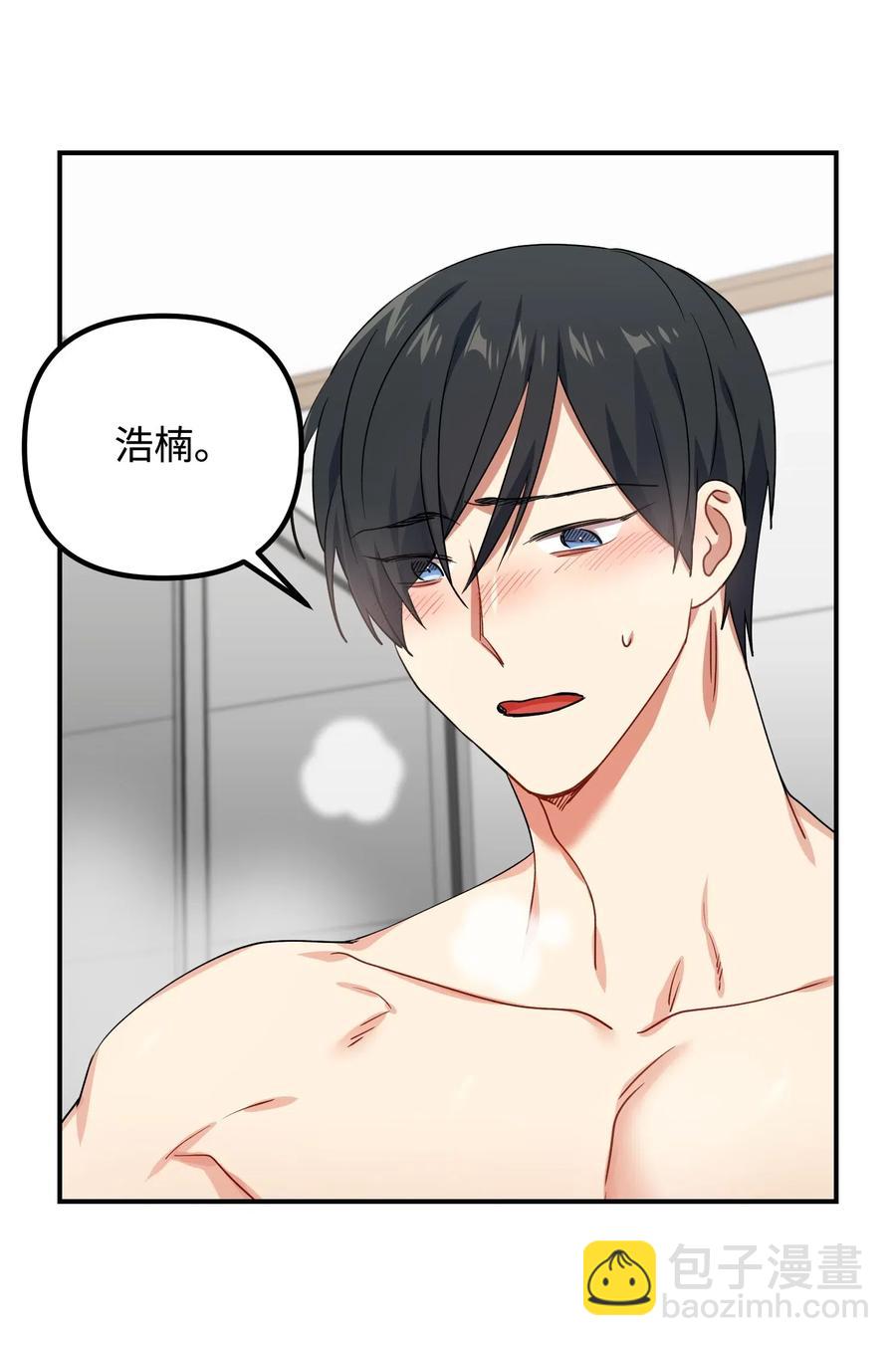 20 温柔一点儿(1/2)-第20话