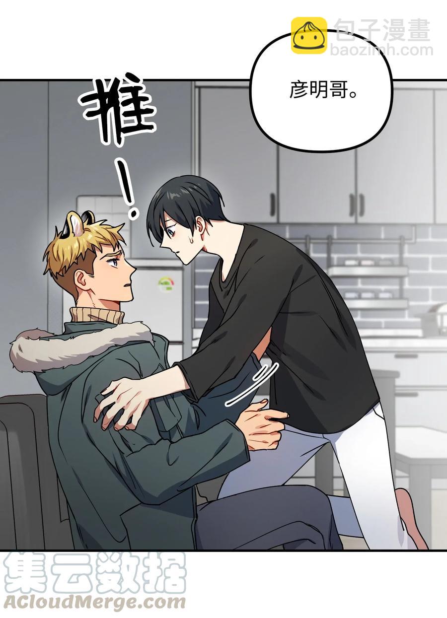 20 温柔一点儿(1/2)-第20话