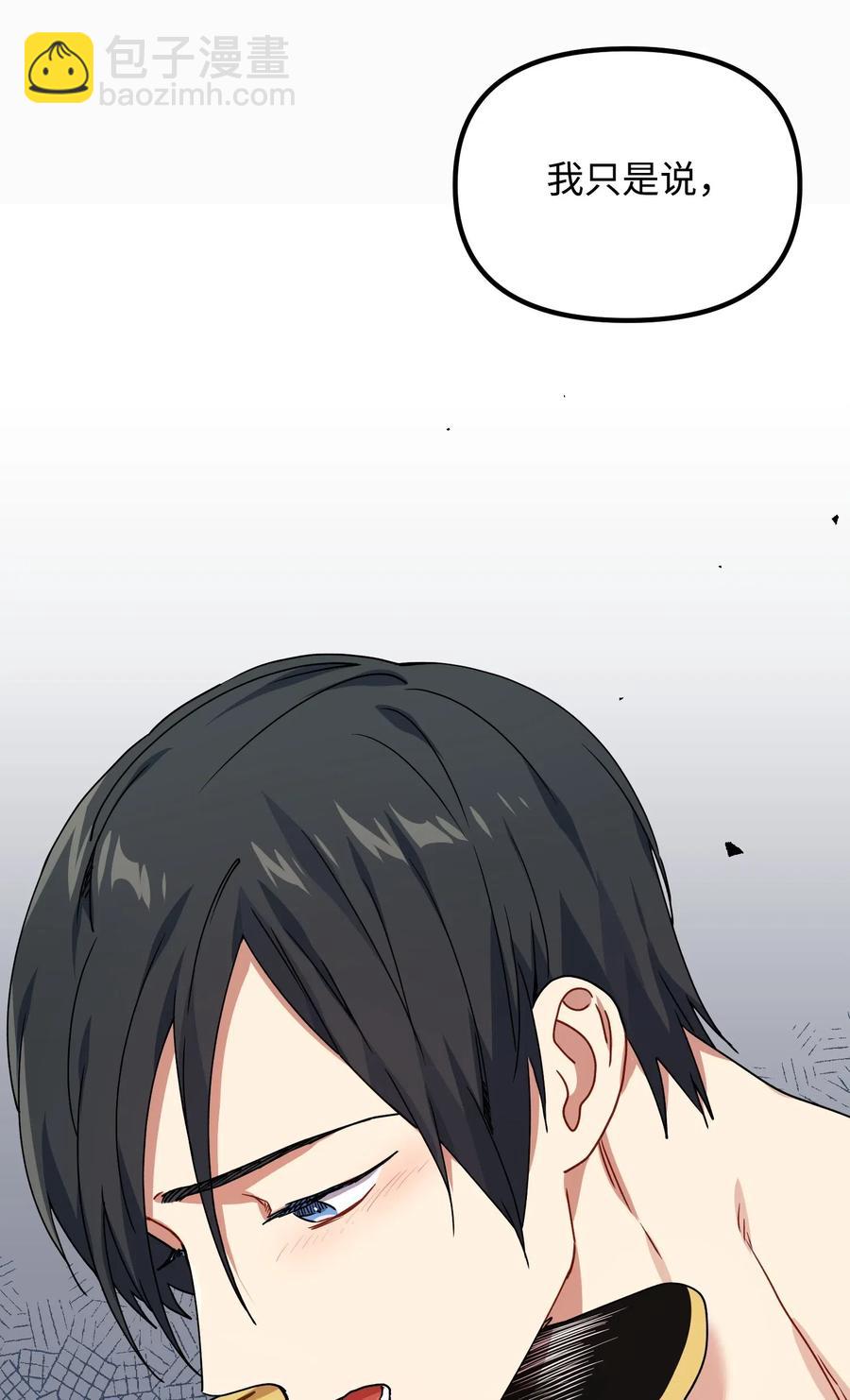 20 温柔一点儿(1/2)-第20话