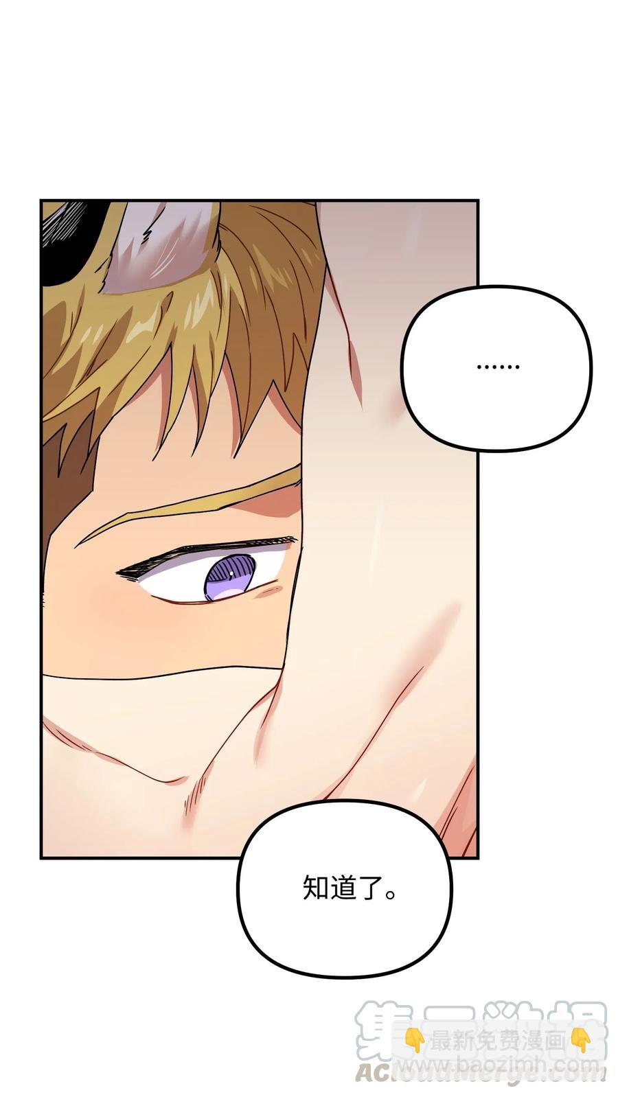 20 温柔一点儿(1/2)-第20话