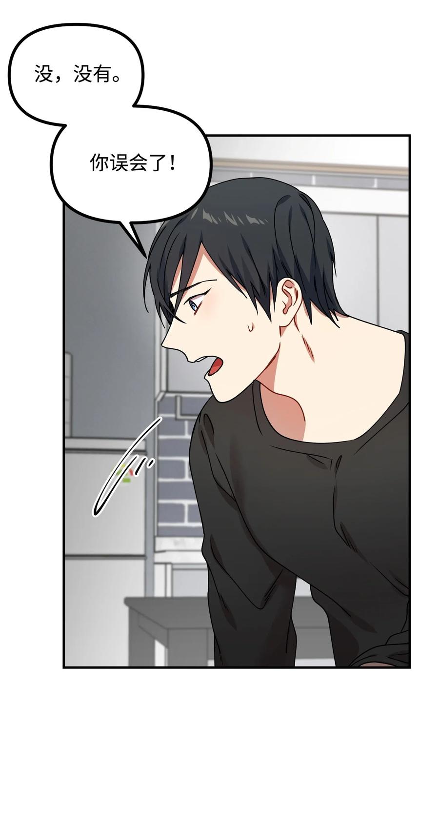 20 温柔一点儿(1/2)-第20话