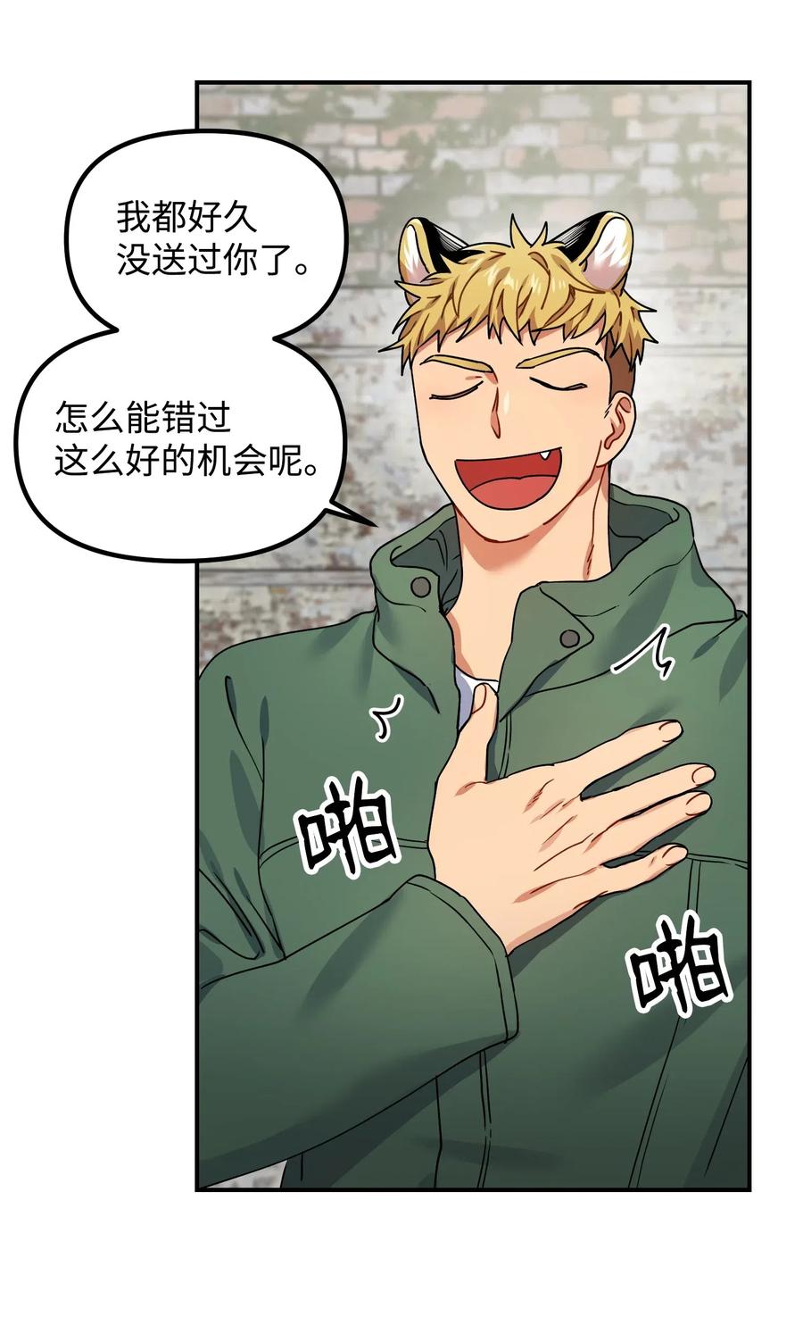 22 小惊喜(1/2)-第22话