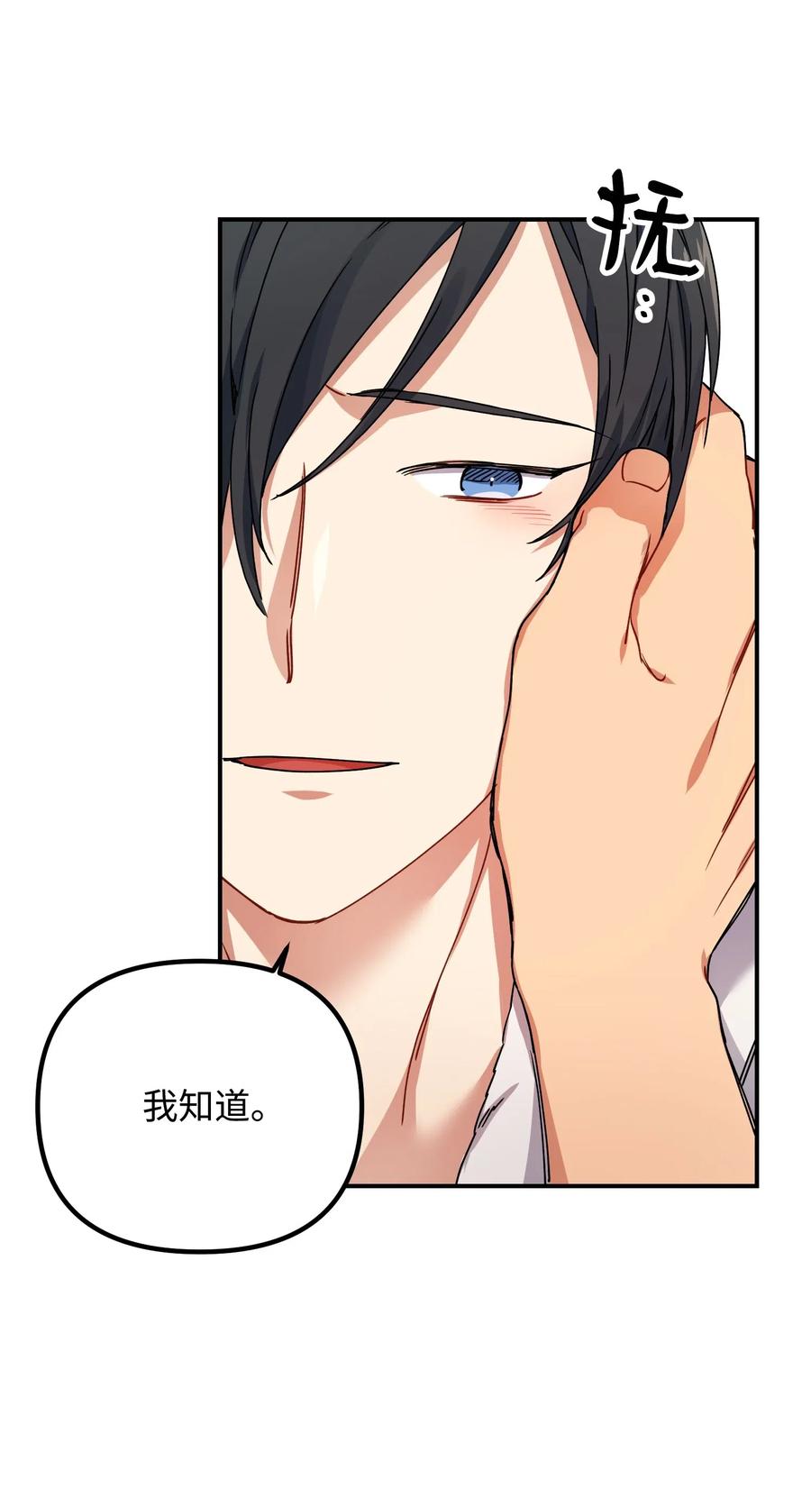 24 分手(1/2)-第24话