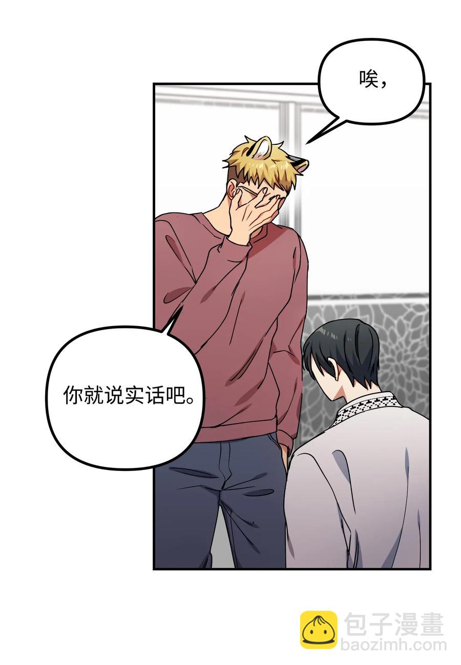 24 分手(1/2)-第24话