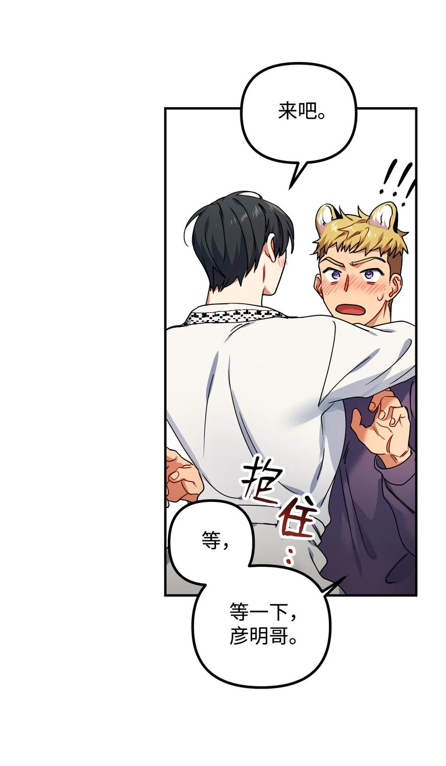 24 分手(1/2)-第24话