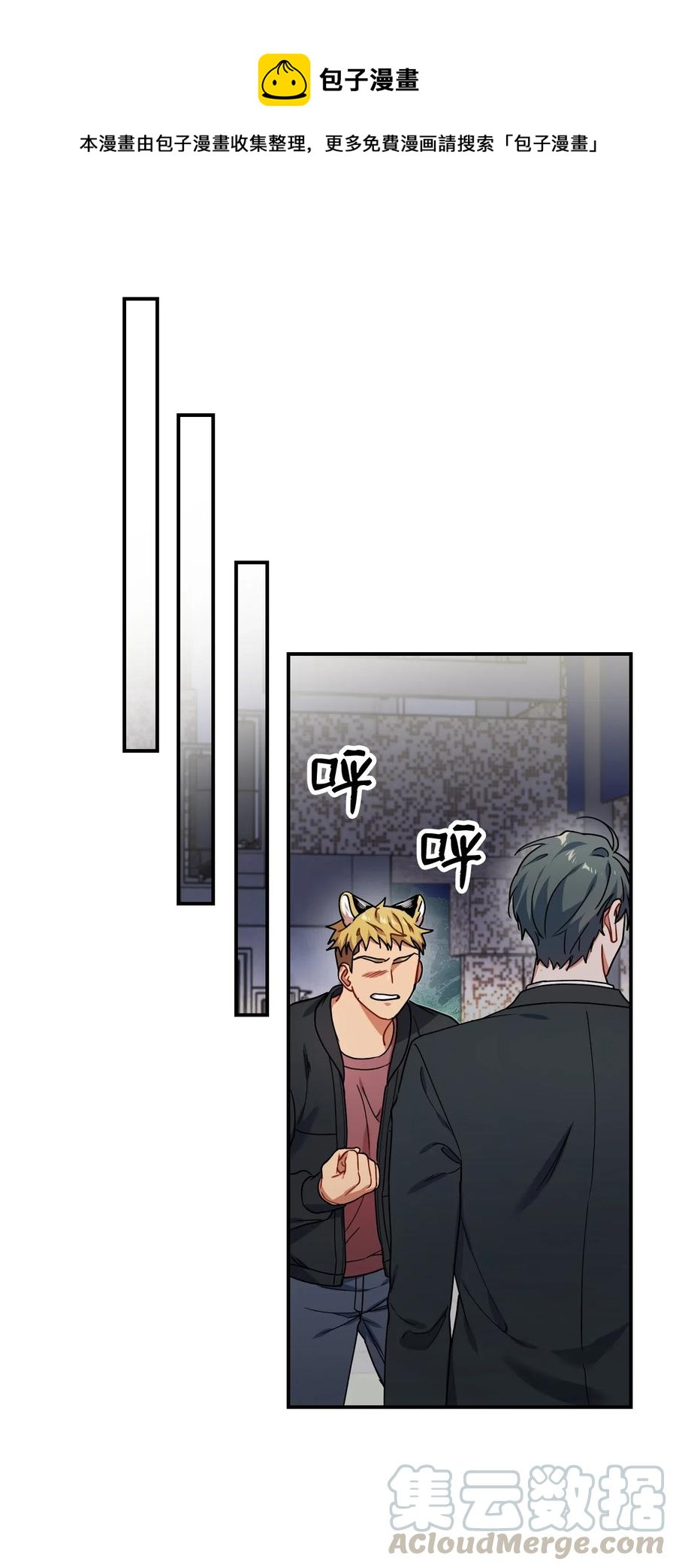 26 我需要你(1/2)-第26话