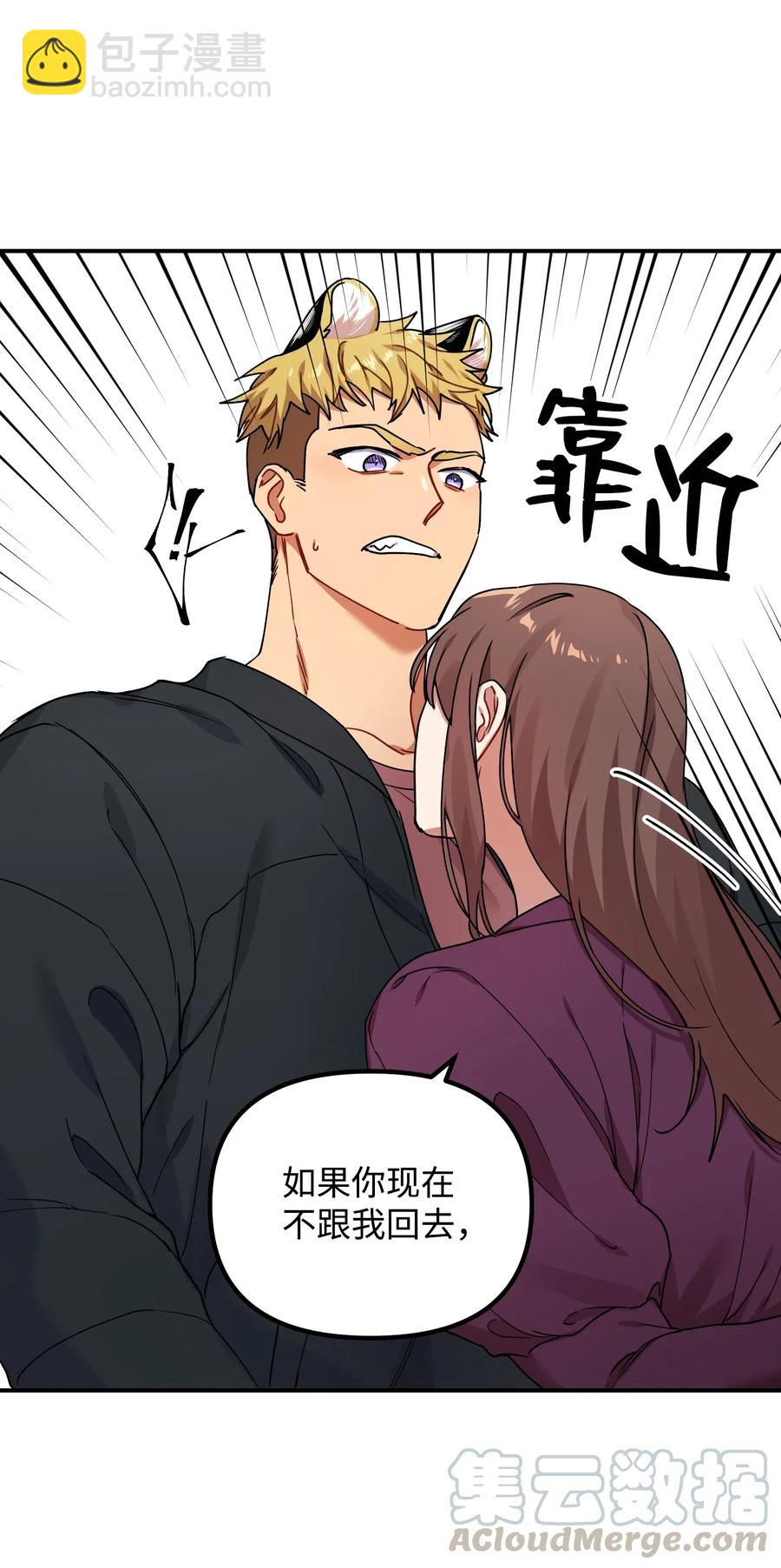 26 我需要你(1/2)-第26话