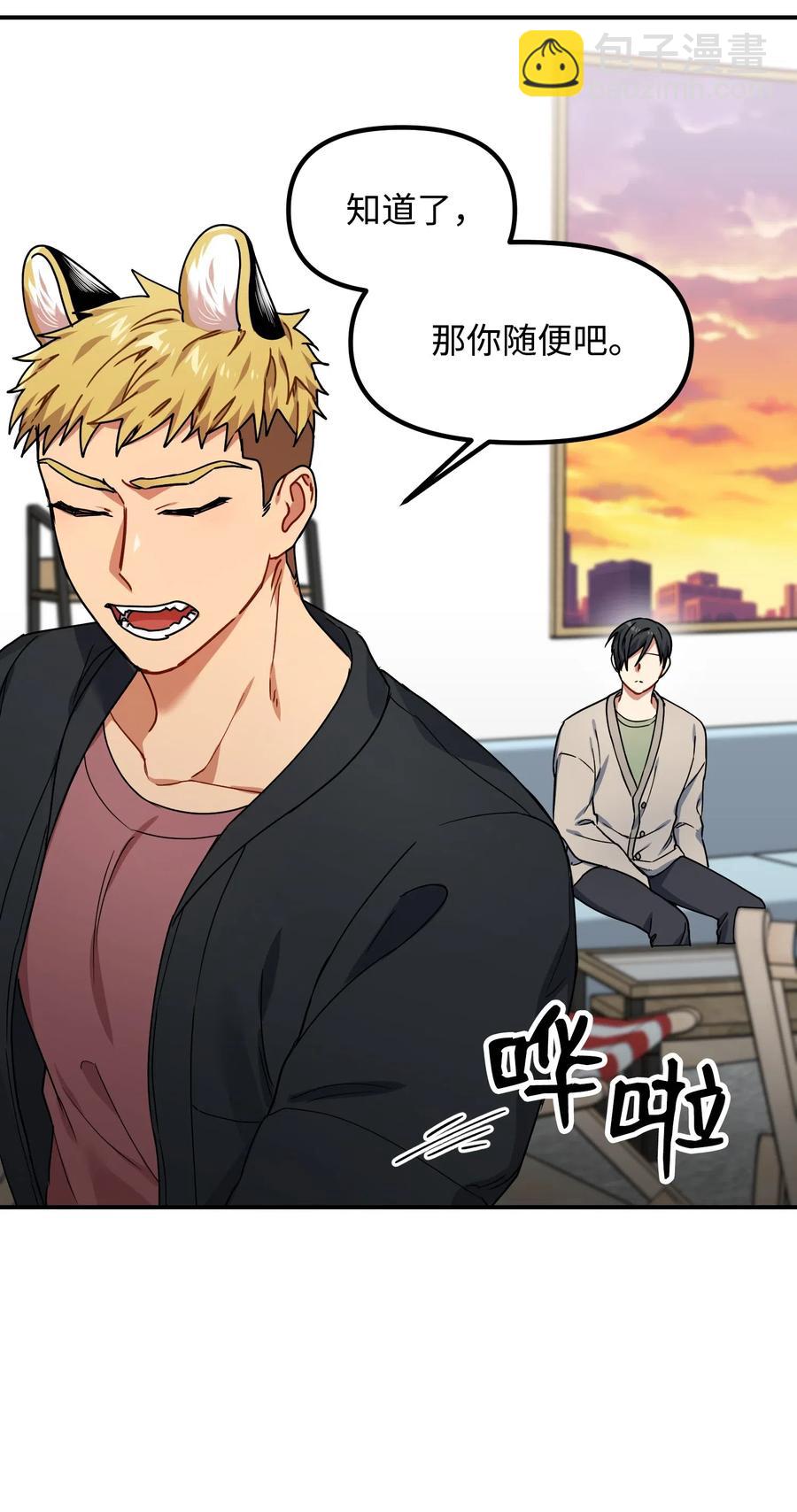 26 我需要你(1/2)-第26话