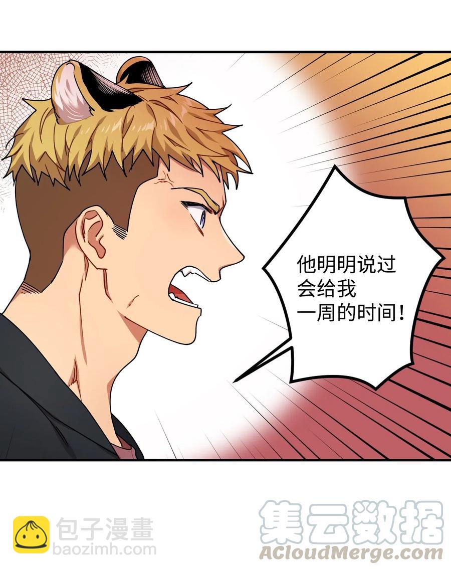 26 我需要你(1/2)-第26话