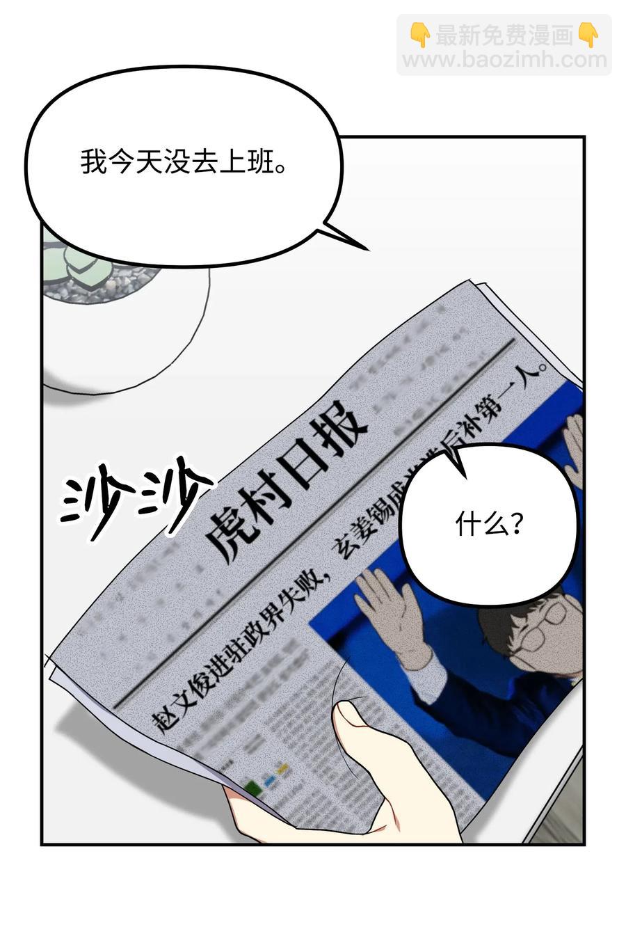 28 要不要做点什么？(1/2)-第28话