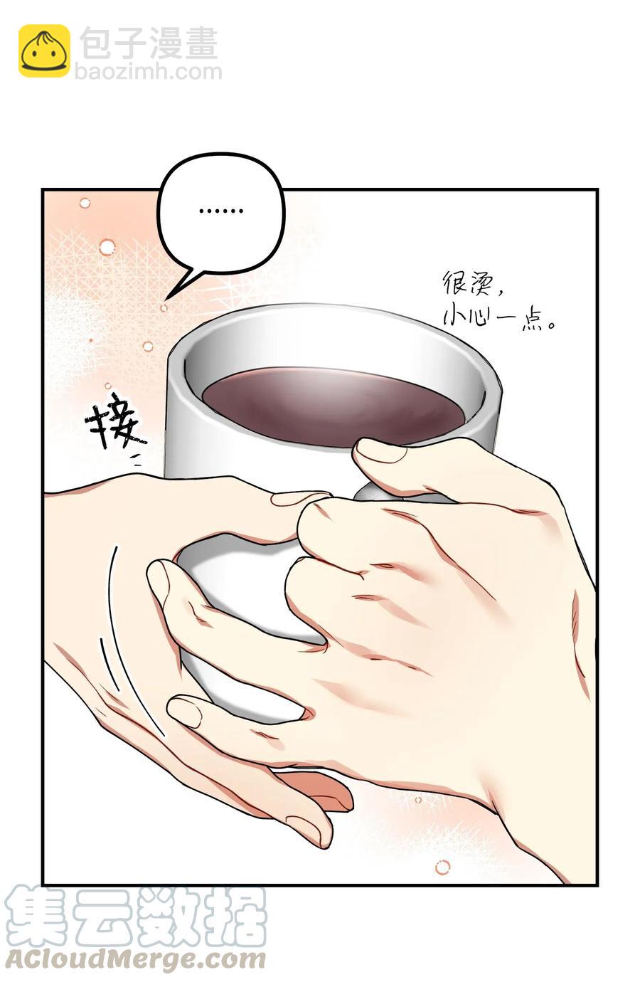 28 要不要做点什么？(1/2)-第28话